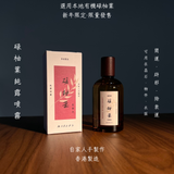 碌柚葉純露噴霧(原型模板)