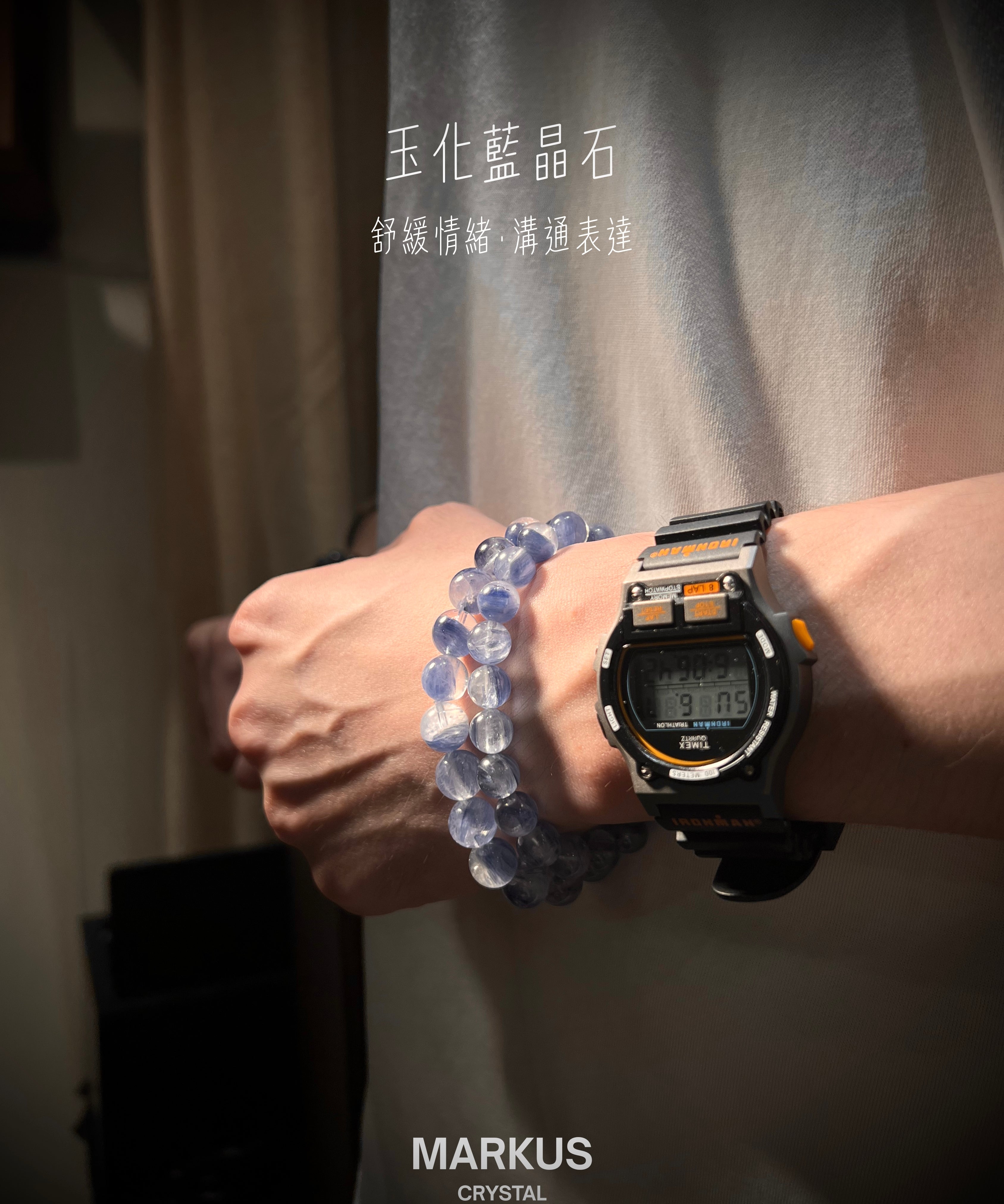 玉化藍晶石