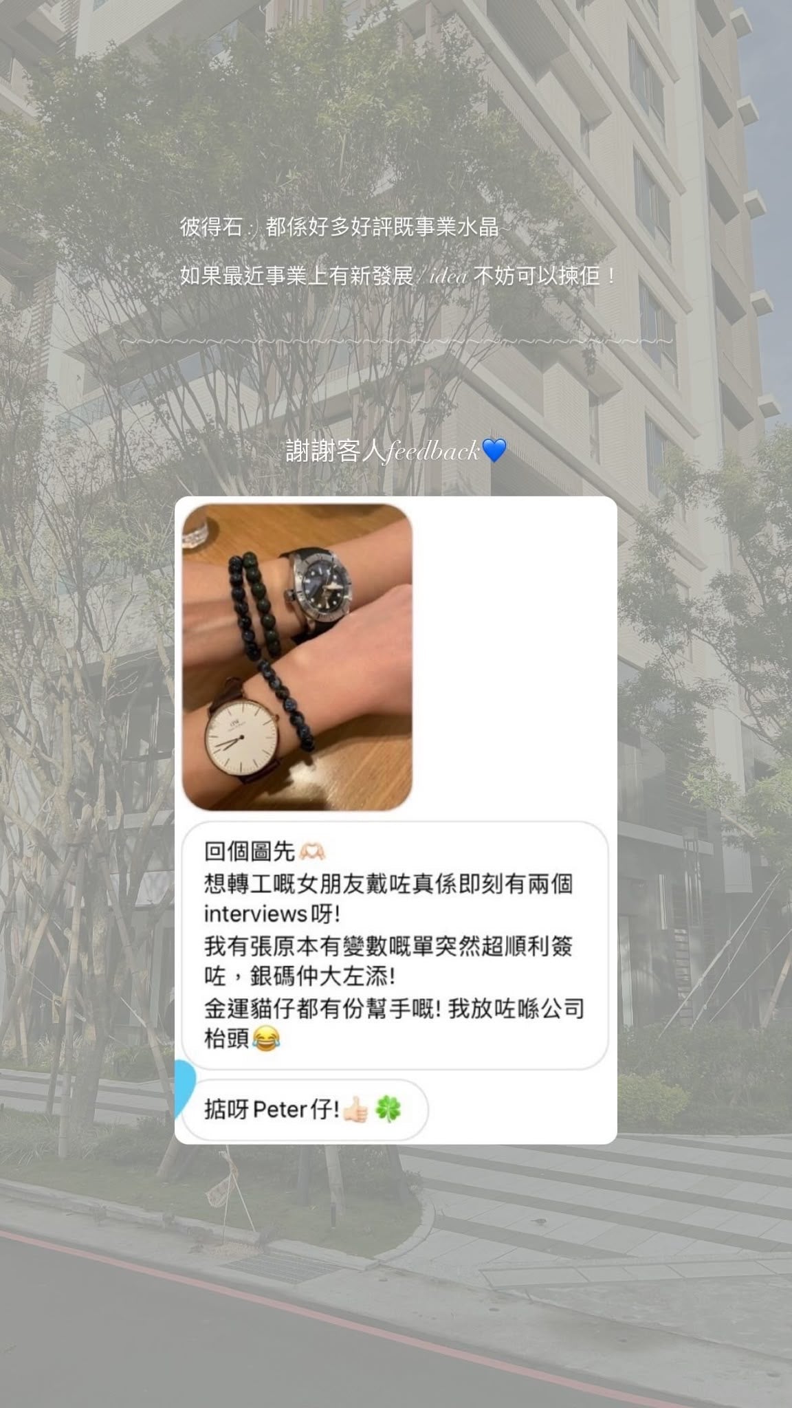 顧客好評