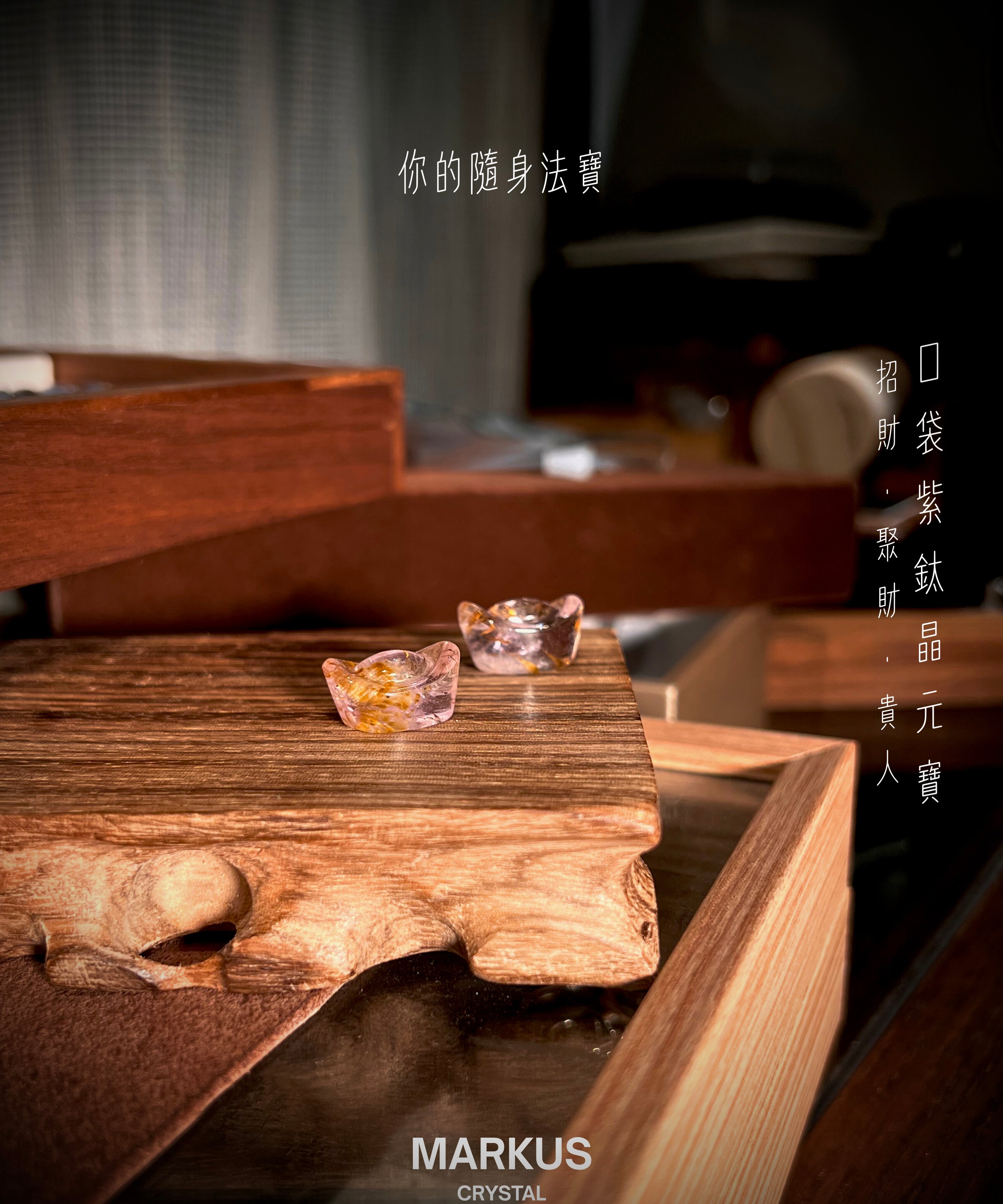 紫鈦晶元寶
