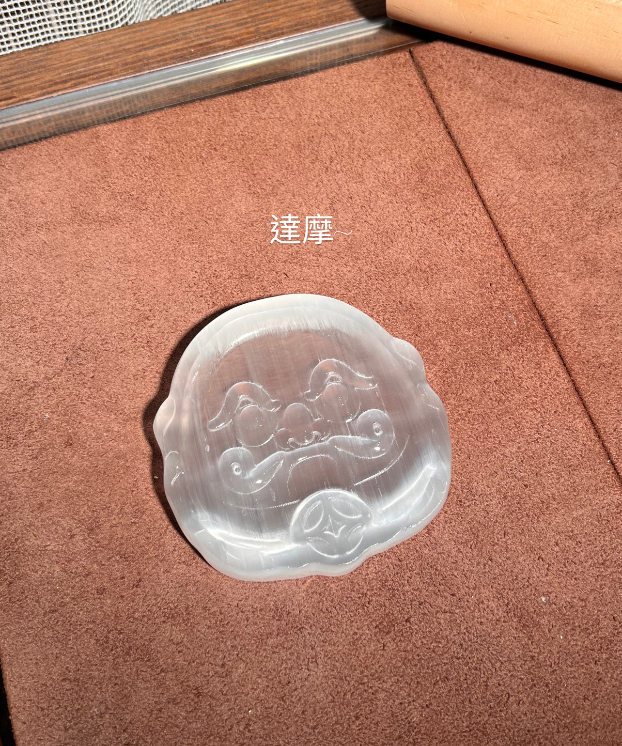消磁淨化石膏碟