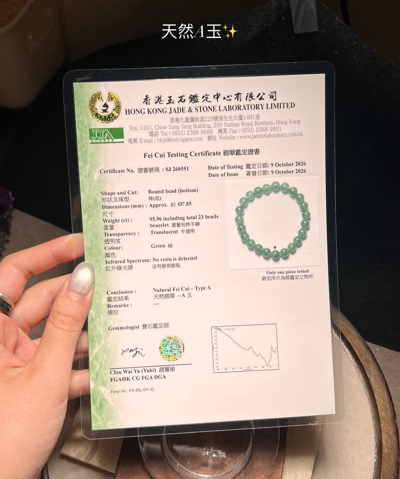 危地馬拉藍水翡翠手串