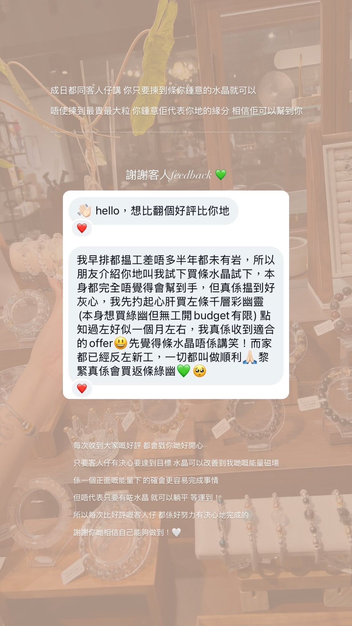 顧客好評