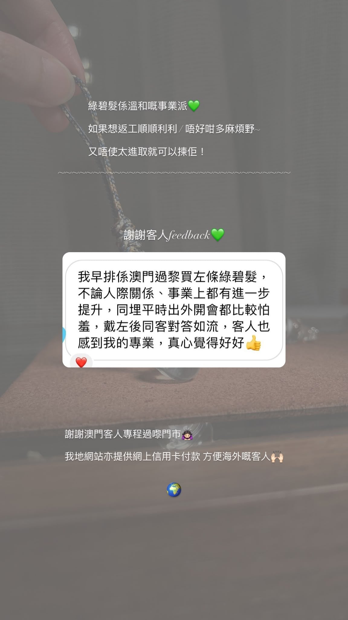 顧客好評