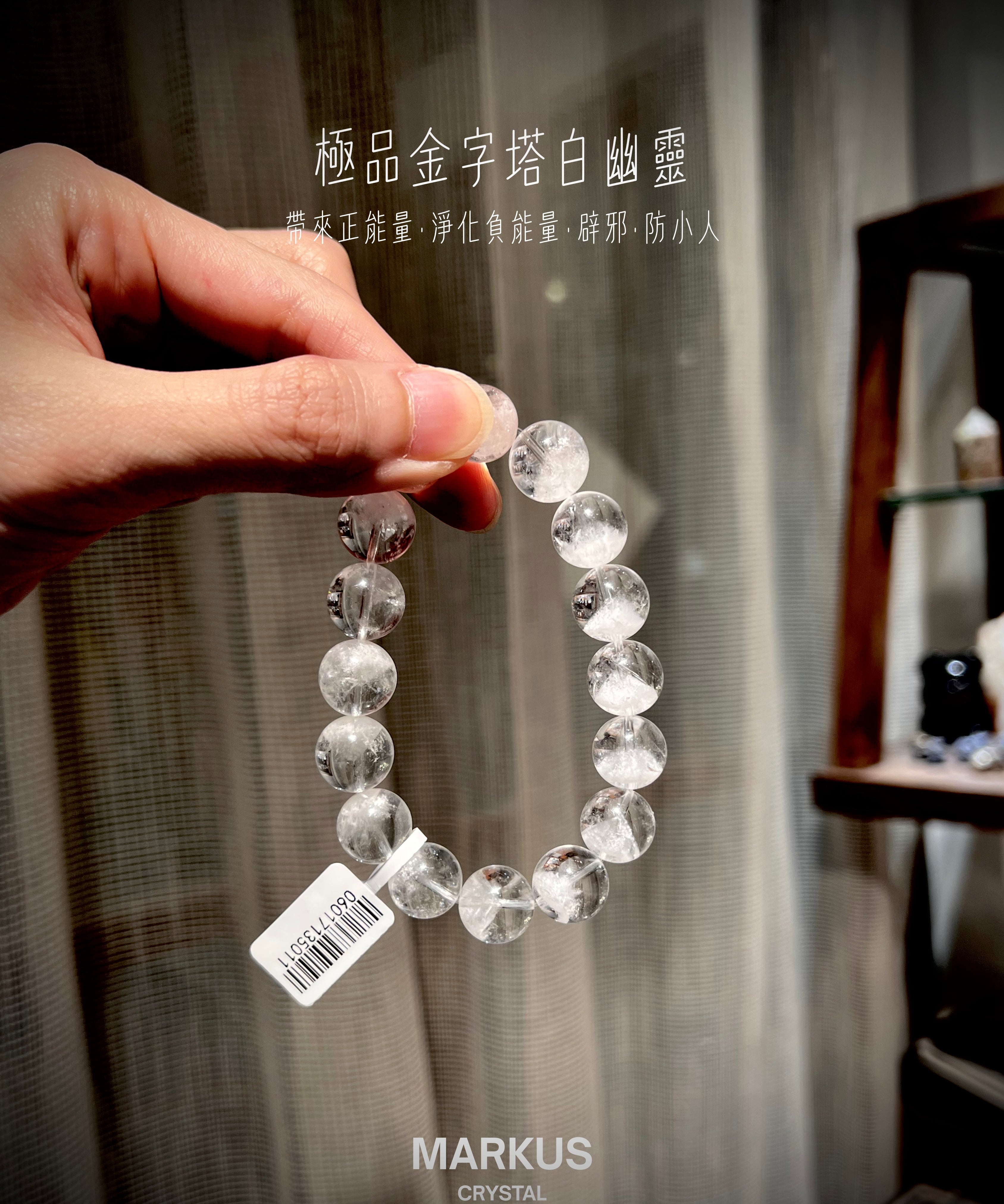 極品金字塔白幽靈