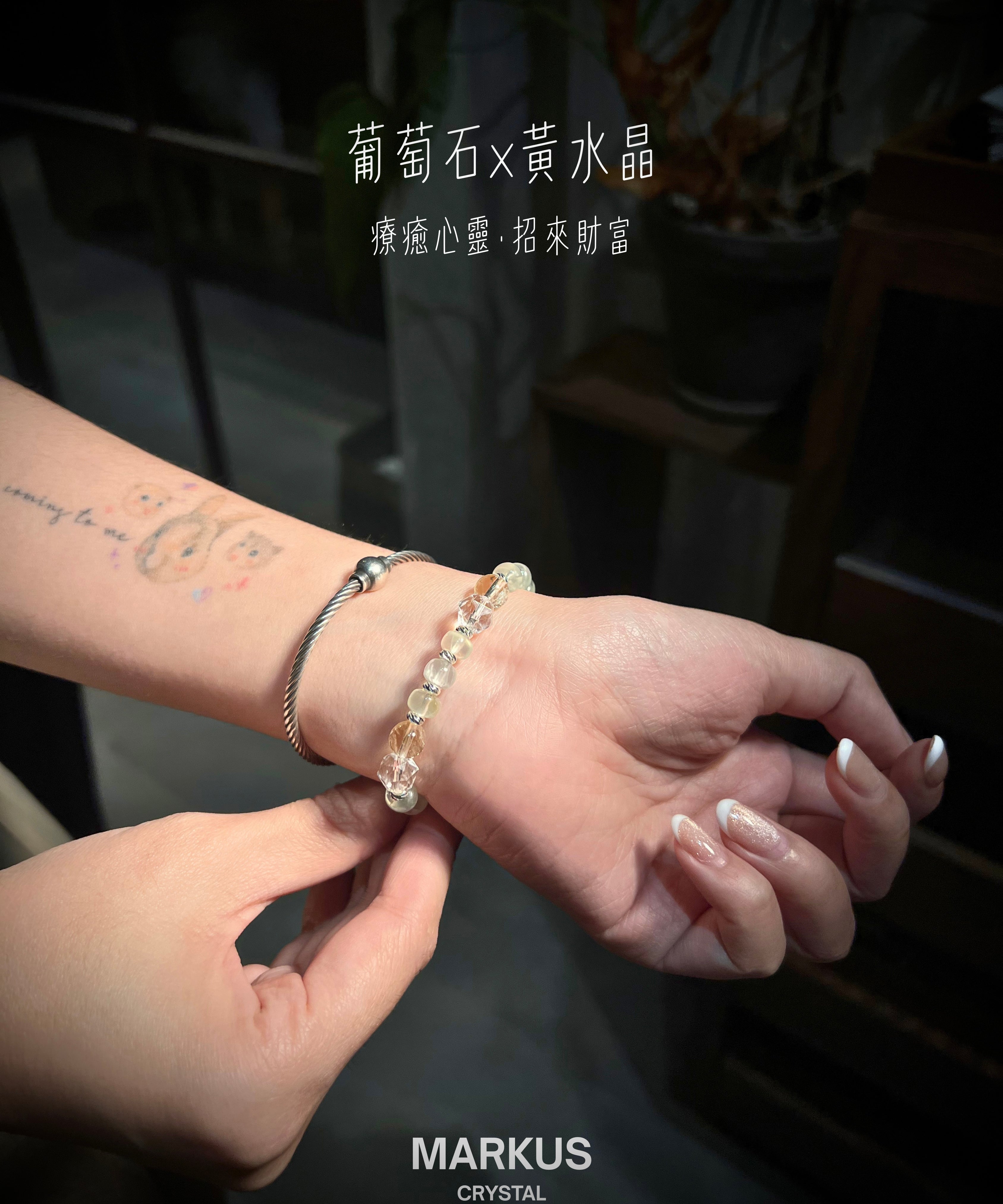 葡萄石X黃水晶