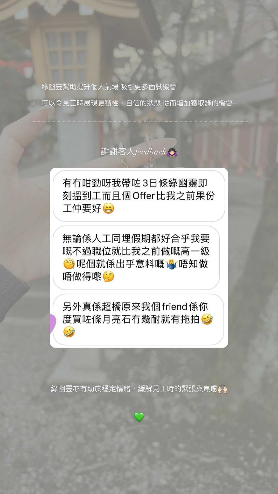 顧客好評