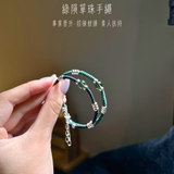 綠隕單珠手繩