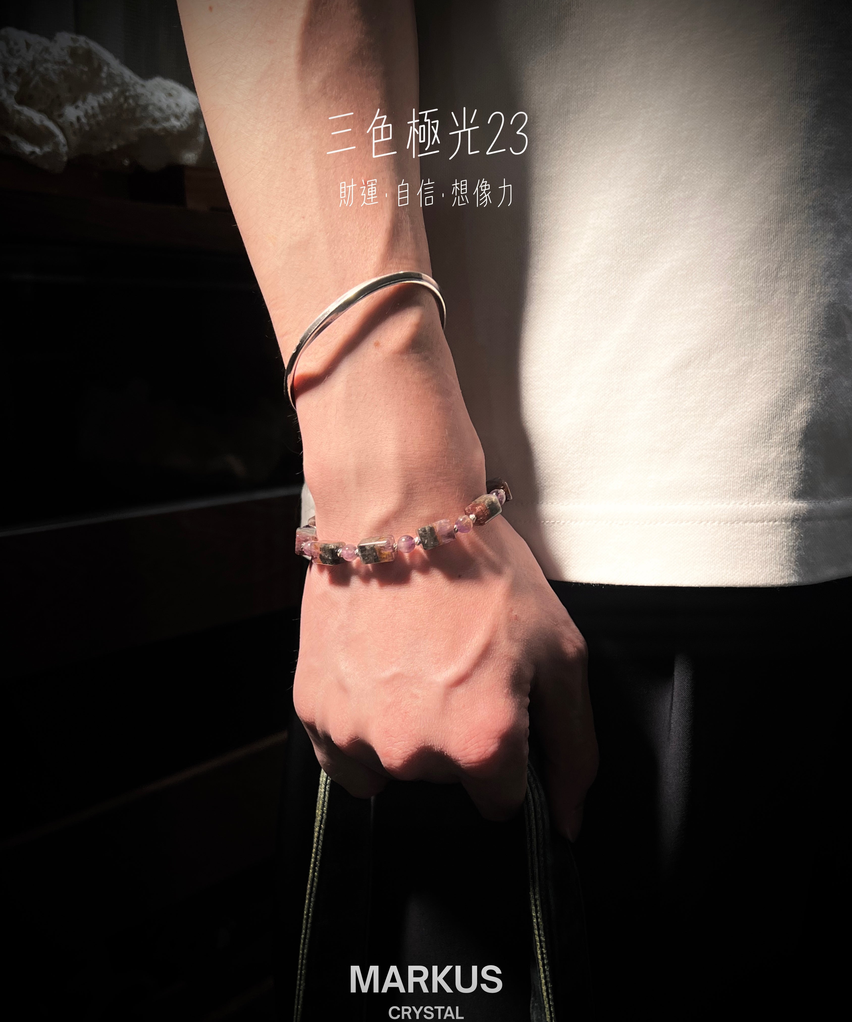 三色極光23方粒手串