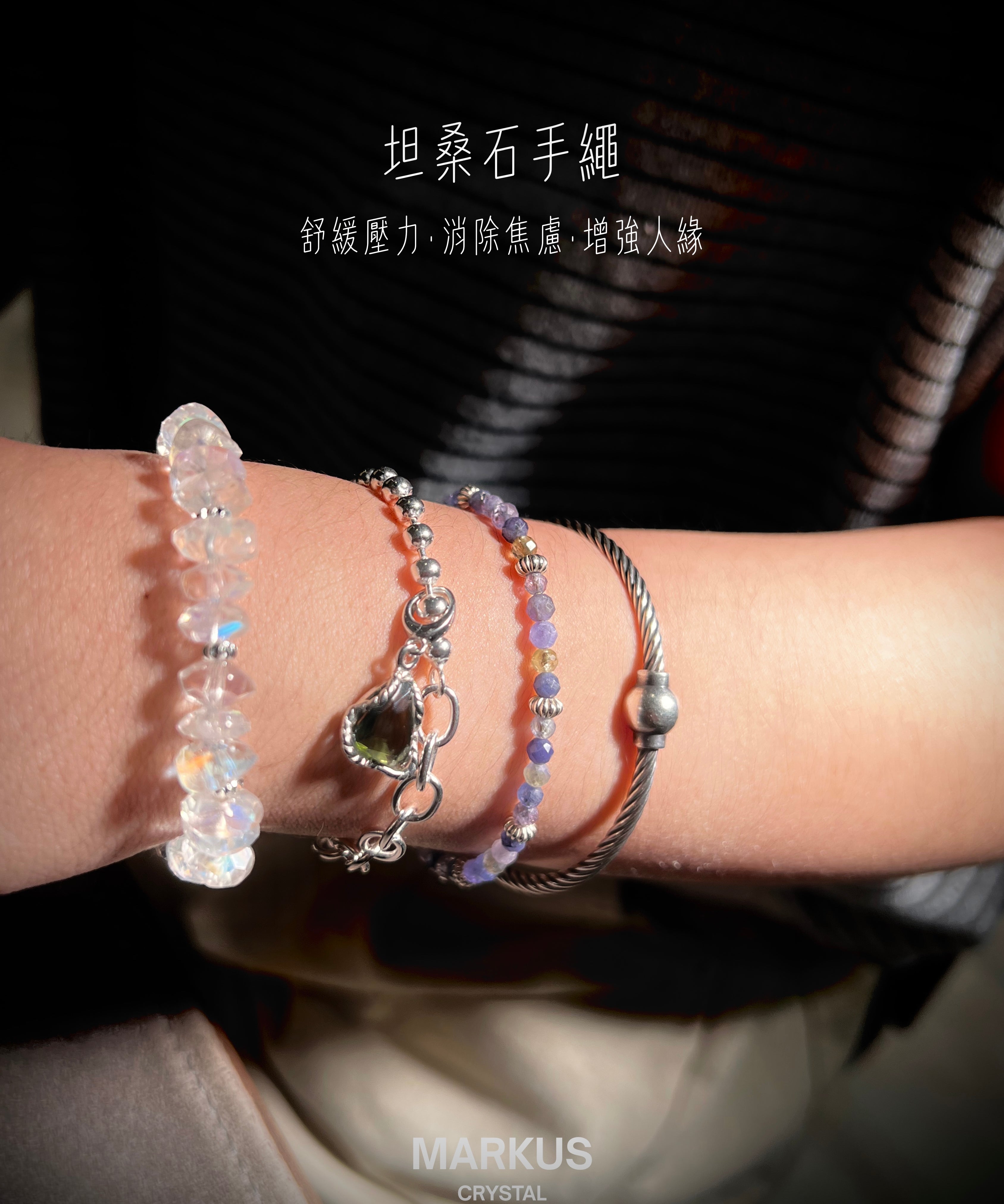 坦桑石手繩
