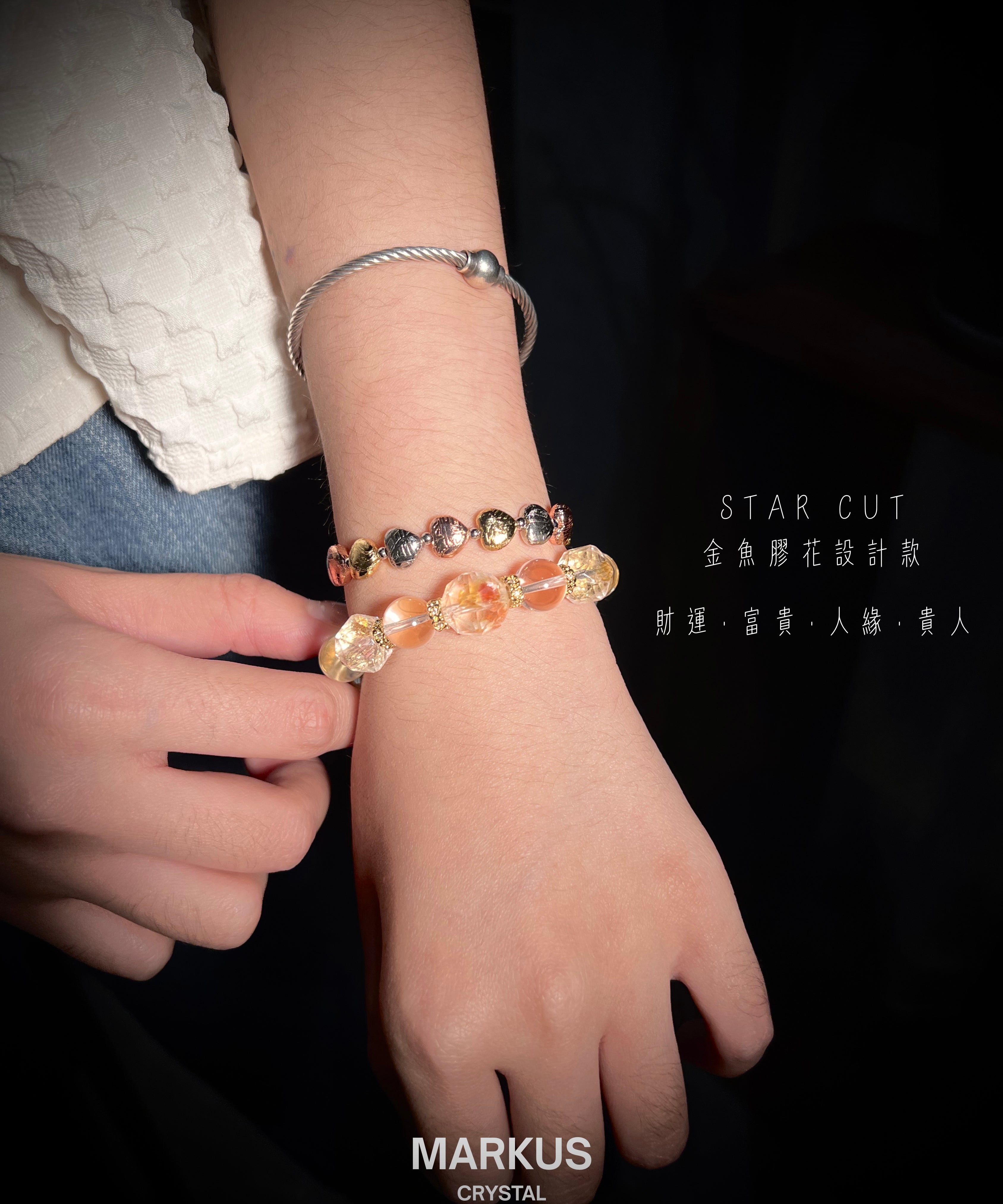 Starcut金魚膠花設計款