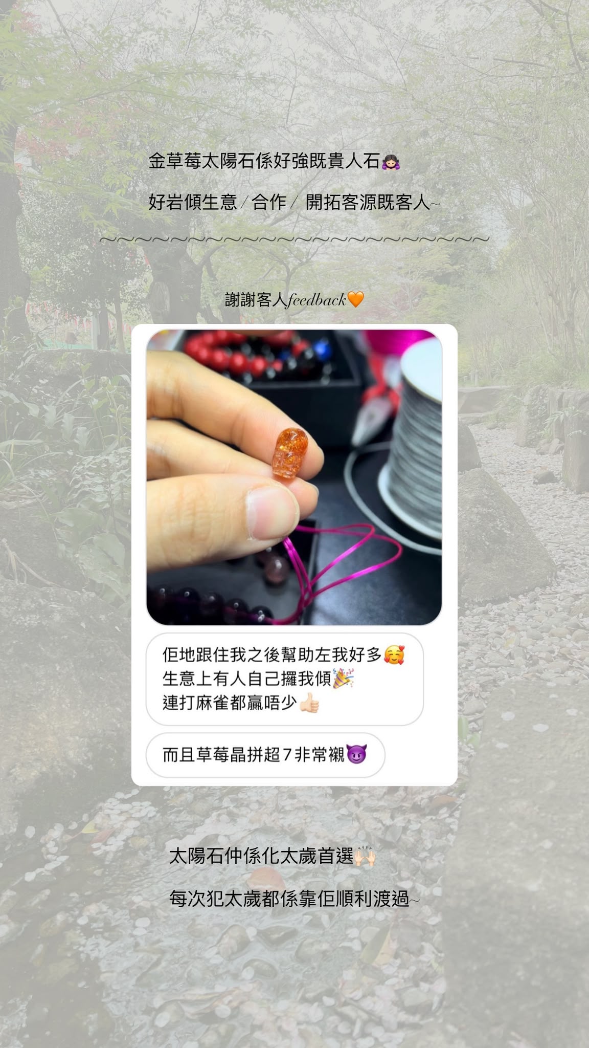 顧客好評