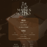 MARKUS STUDIO I 預約