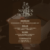MARKUS STUDIO I 預約