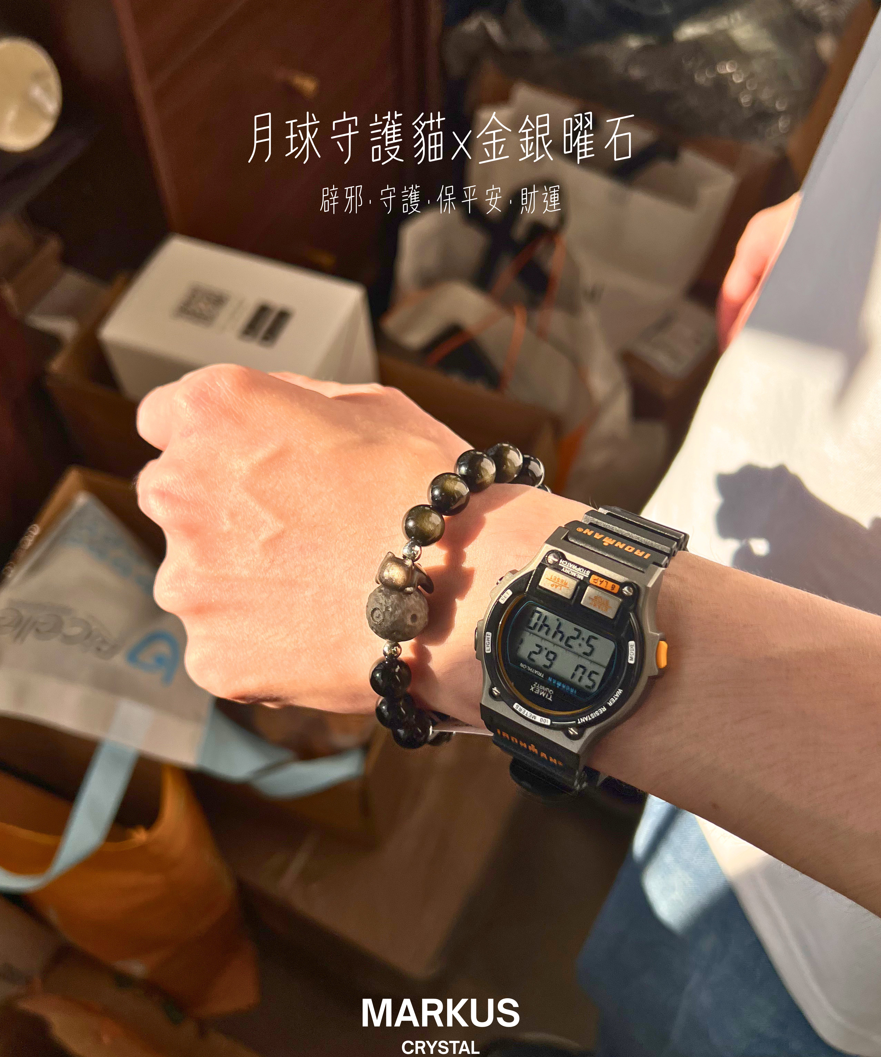 月球守護貓x金銀曜石
