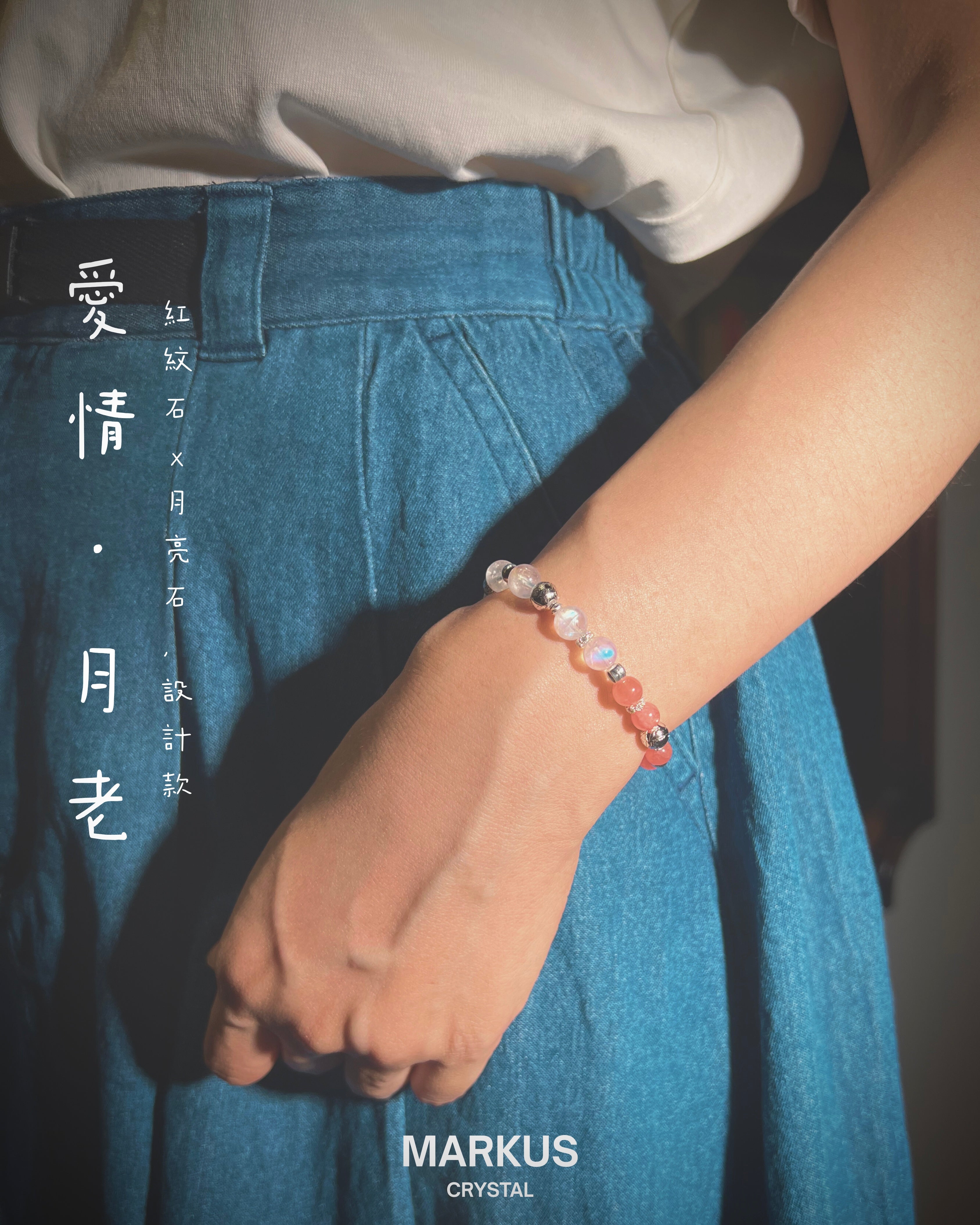 水晶, 水晶店, 水晶手鍊, 水晶手串, 晶石擺設, 水晶DIY, 水晶原石, 消磁淨化, 純露噴霧, 招財水晶, 人緣水晶, 能量水晶, 觀塘水晶店, 手工飾品, 命定水晶, 水晶工作坊, 晶石吊墜, 水晶飾物, 避邪保平安, 舒緩情緒, 招貴人, 專屬訂製, 貔貅掛飾, 線上訂製, 礦區原石, 鈦晶, 金髮晶, 拉長石, 海藍寶, 水晶手鐲, 空間淨化, 能量平衡, 天然礦石, 櫻花瑪瑙, 黑曜石, 捷克隕石, 瑪瑙扣, 招財貓掛飾, 達摩擺件, 透石膏, 願望瓶, 礦石切割, 脈輪平衡, 靈性成長, 禮物推薦, 晶石原礦, Crystal, Crystal Shop, Crystal Bracelet, Crystal Ornament, DIY Crystal, Raw Stone, Cleansing, Hydrosol Spray, Wealth Crystal, Relationship Crystal, Healing Energy, Kwun Tong Crystal Shop, Handmade Jewelry, Destiny Crystal, Crystal Workshop, Cry