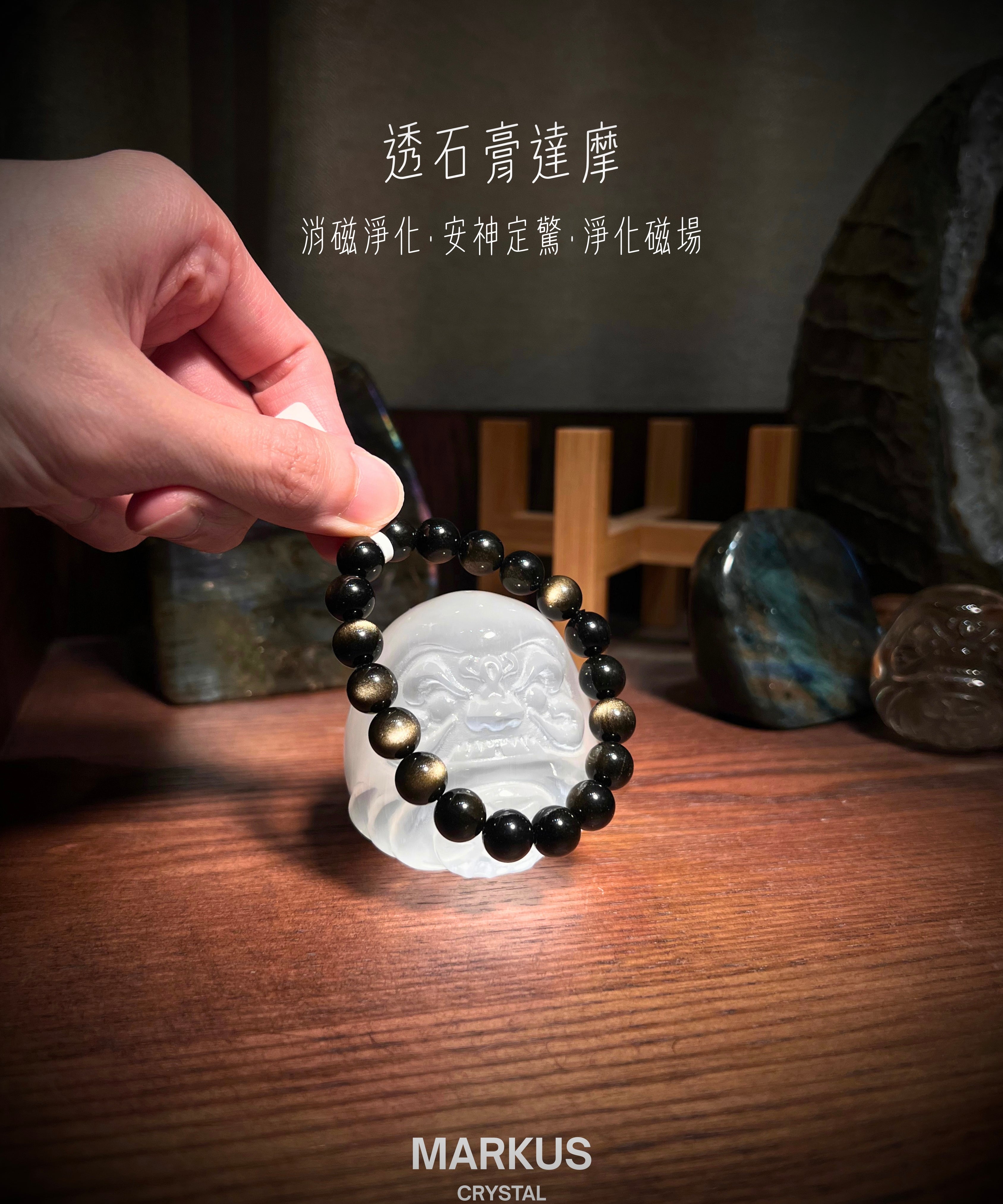 透石膏達摩