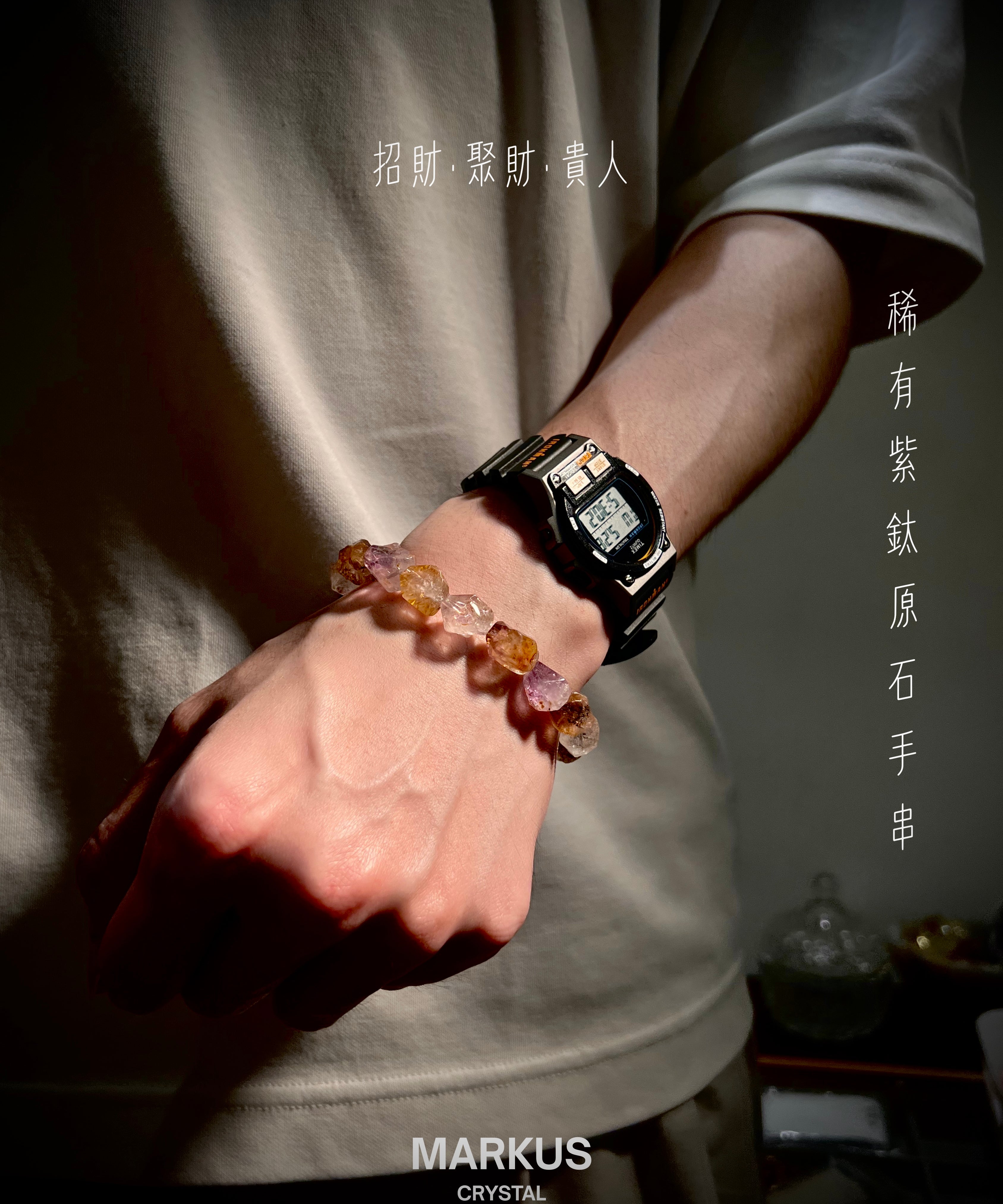 稀有紫鈦原石手串