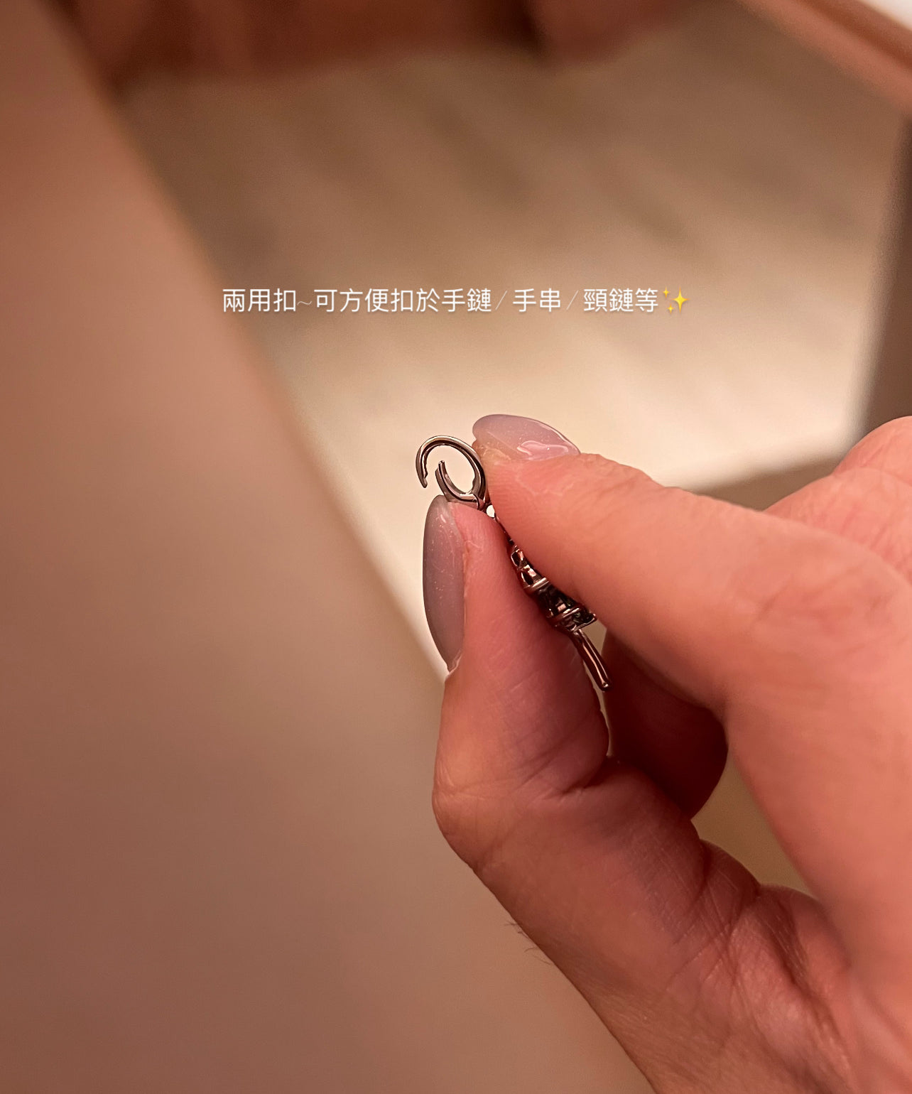 綠隕隨形兩用扣