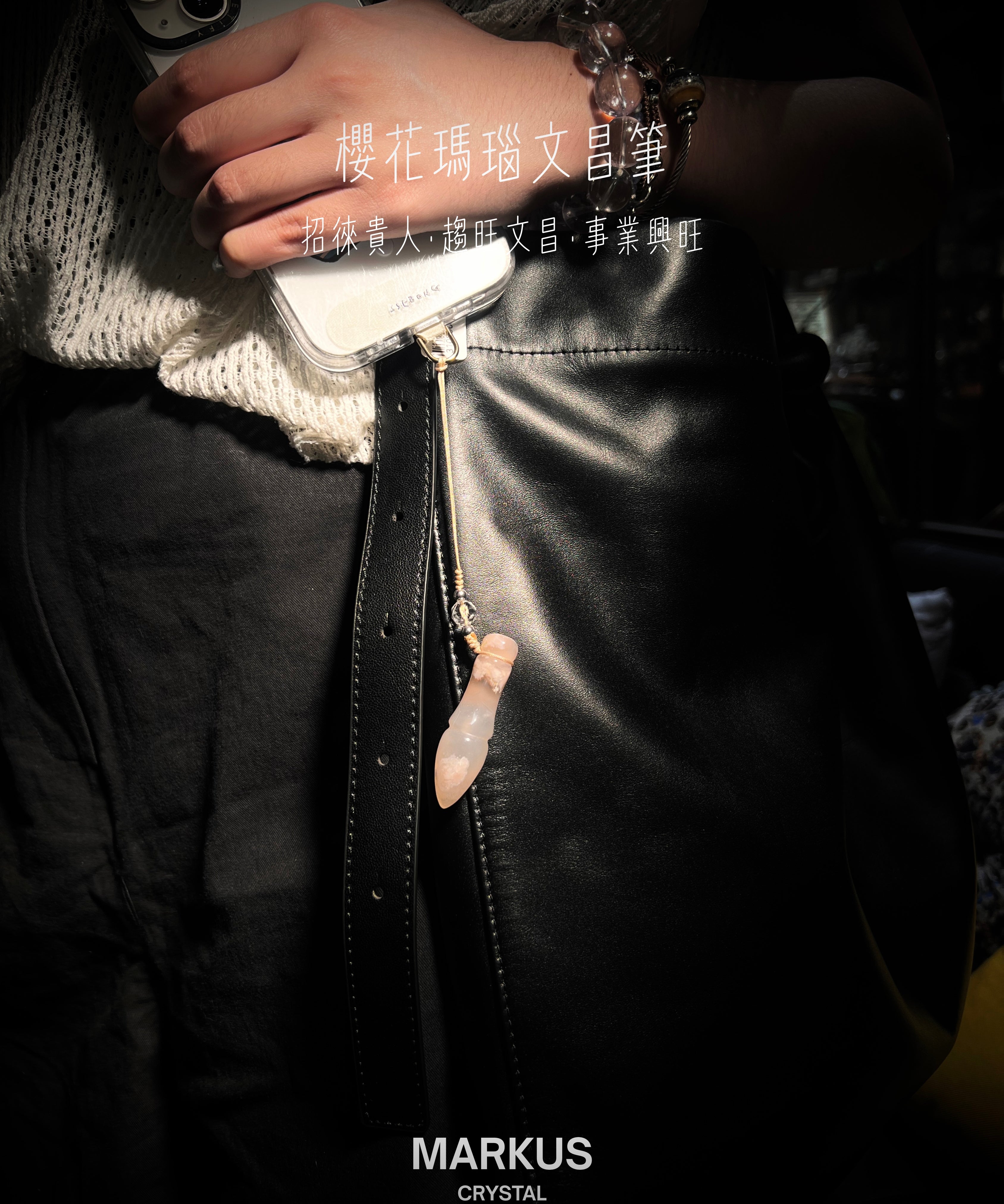櫻花瑪瑙文昌筆