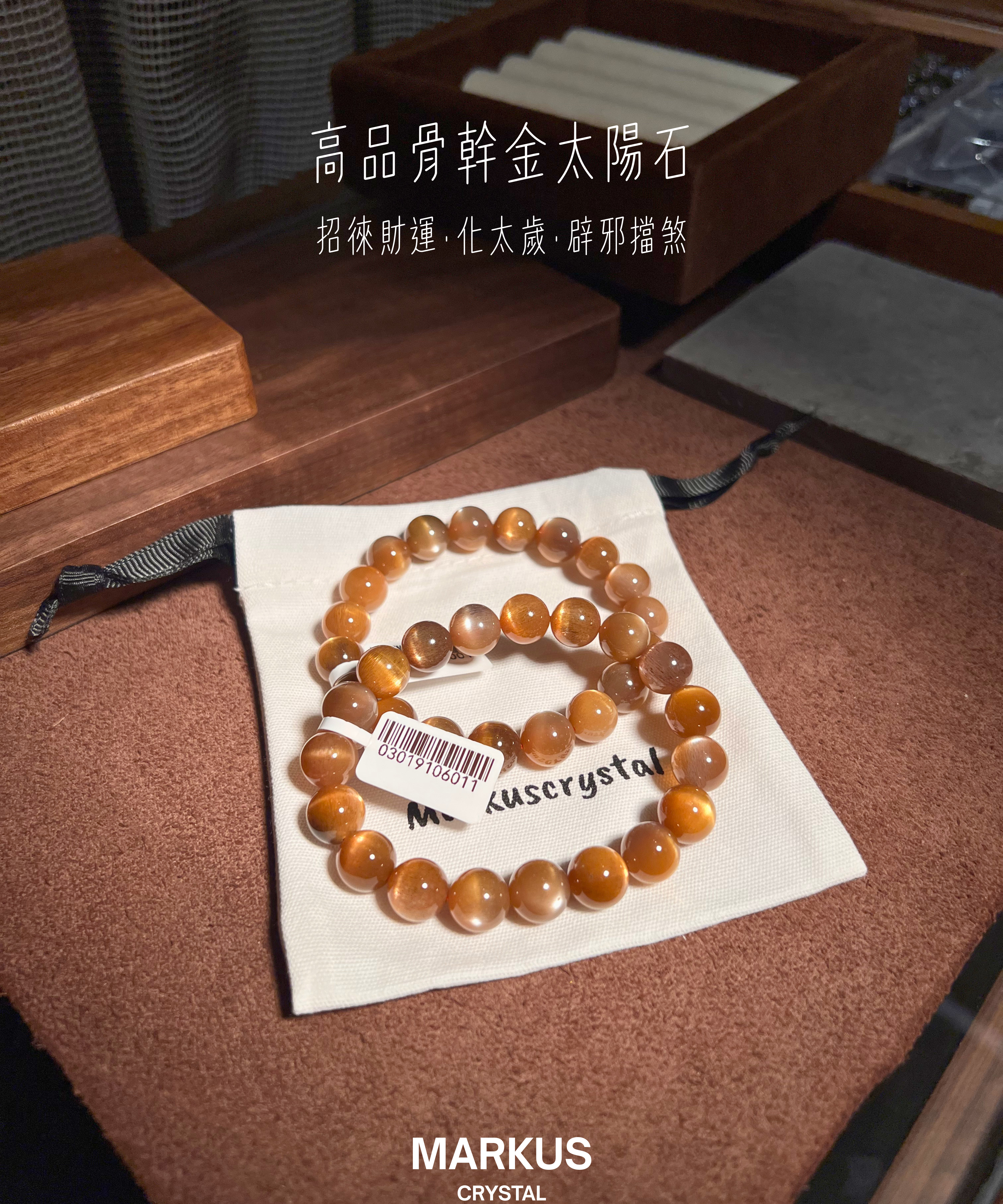 高品骨幹金太陽石