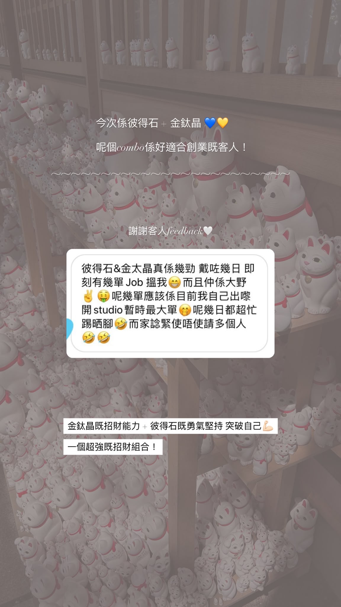 顧客好評