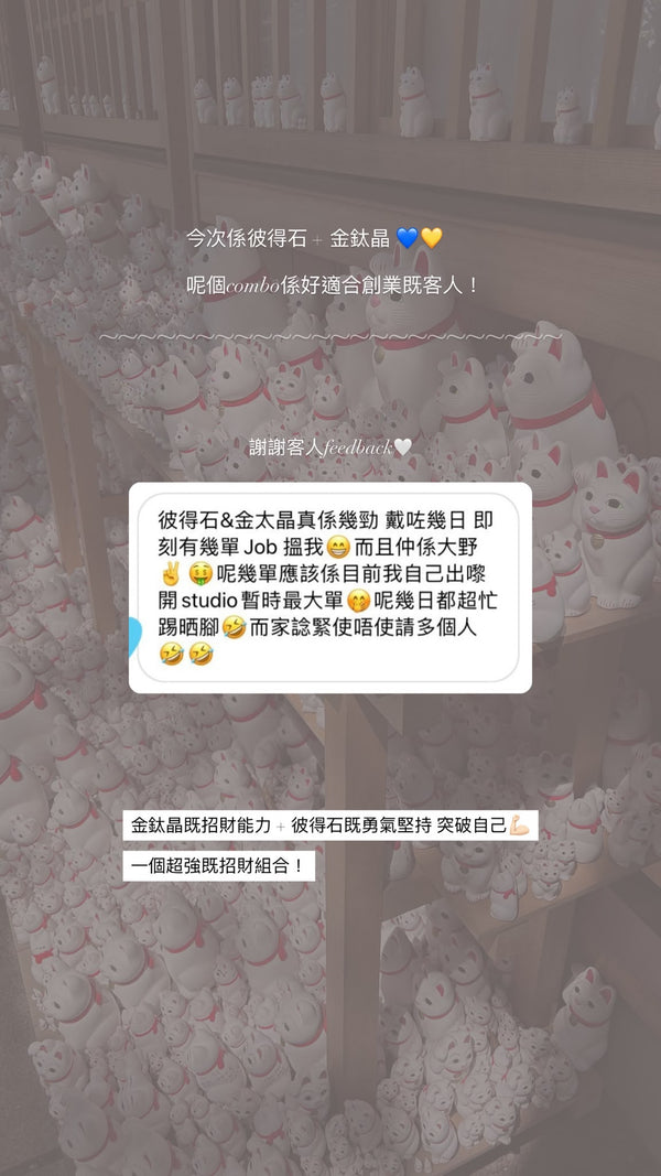 顧客好評
