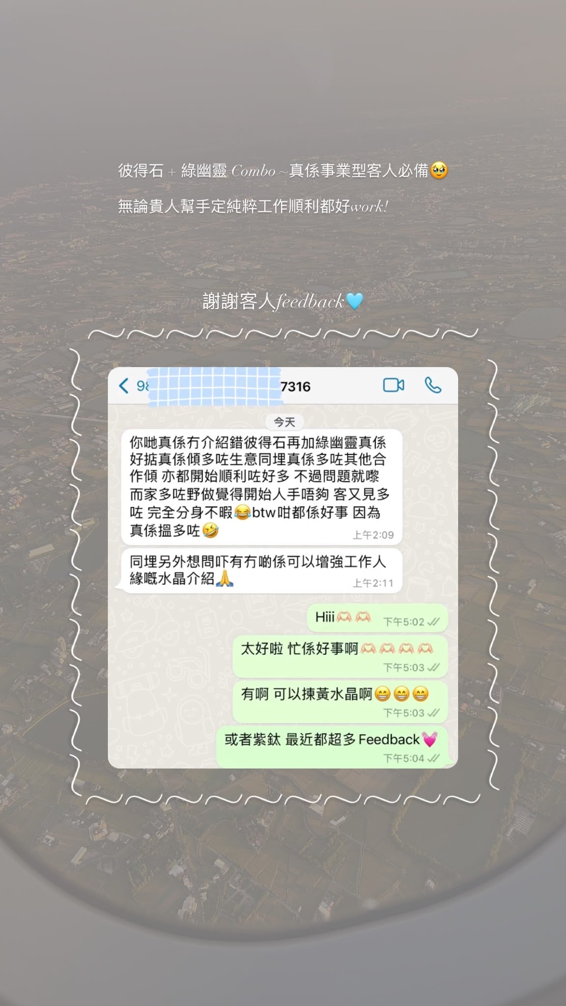 顧客好評
