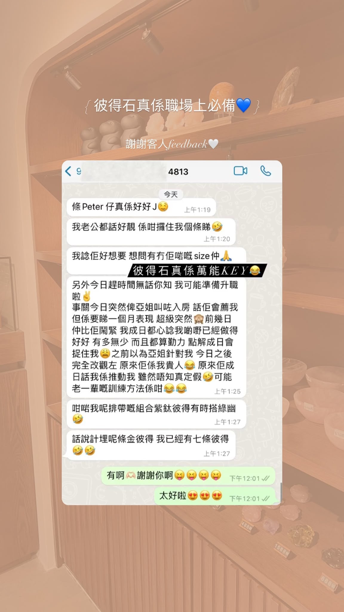 顧客好評