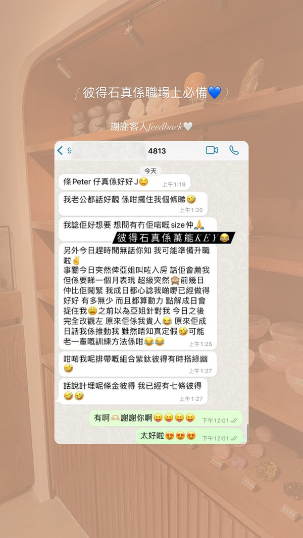 顧客好評