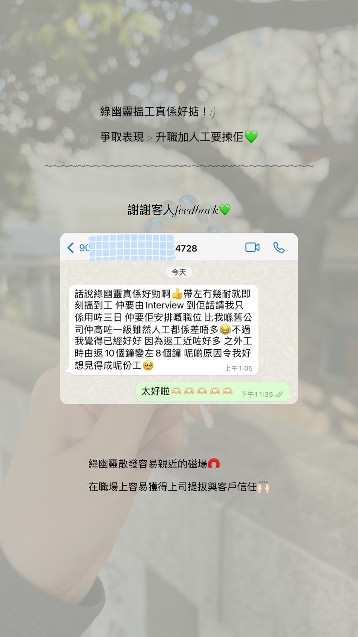 顧客好評