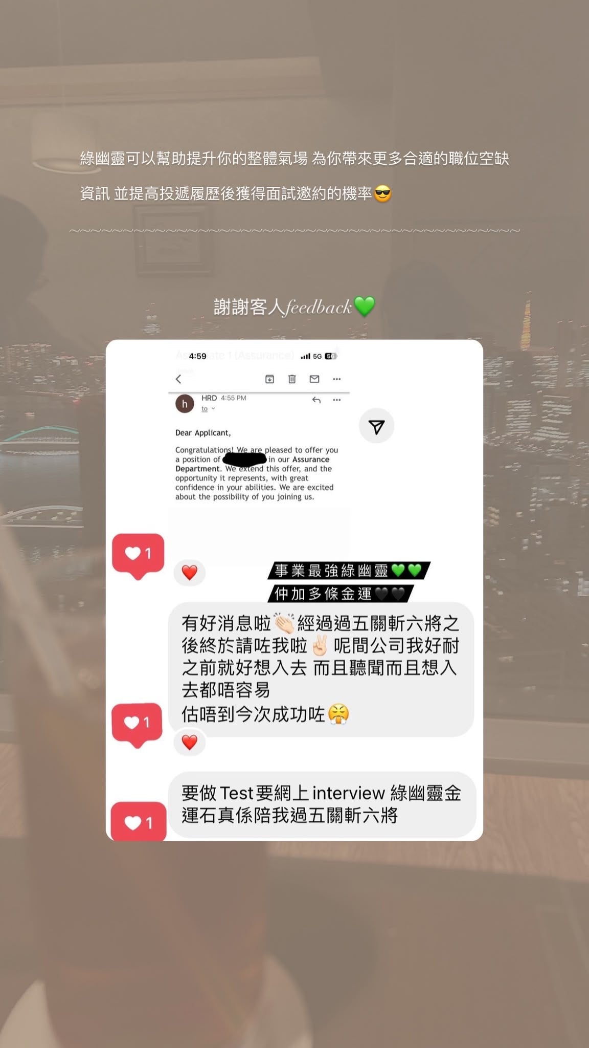 顧客好評
