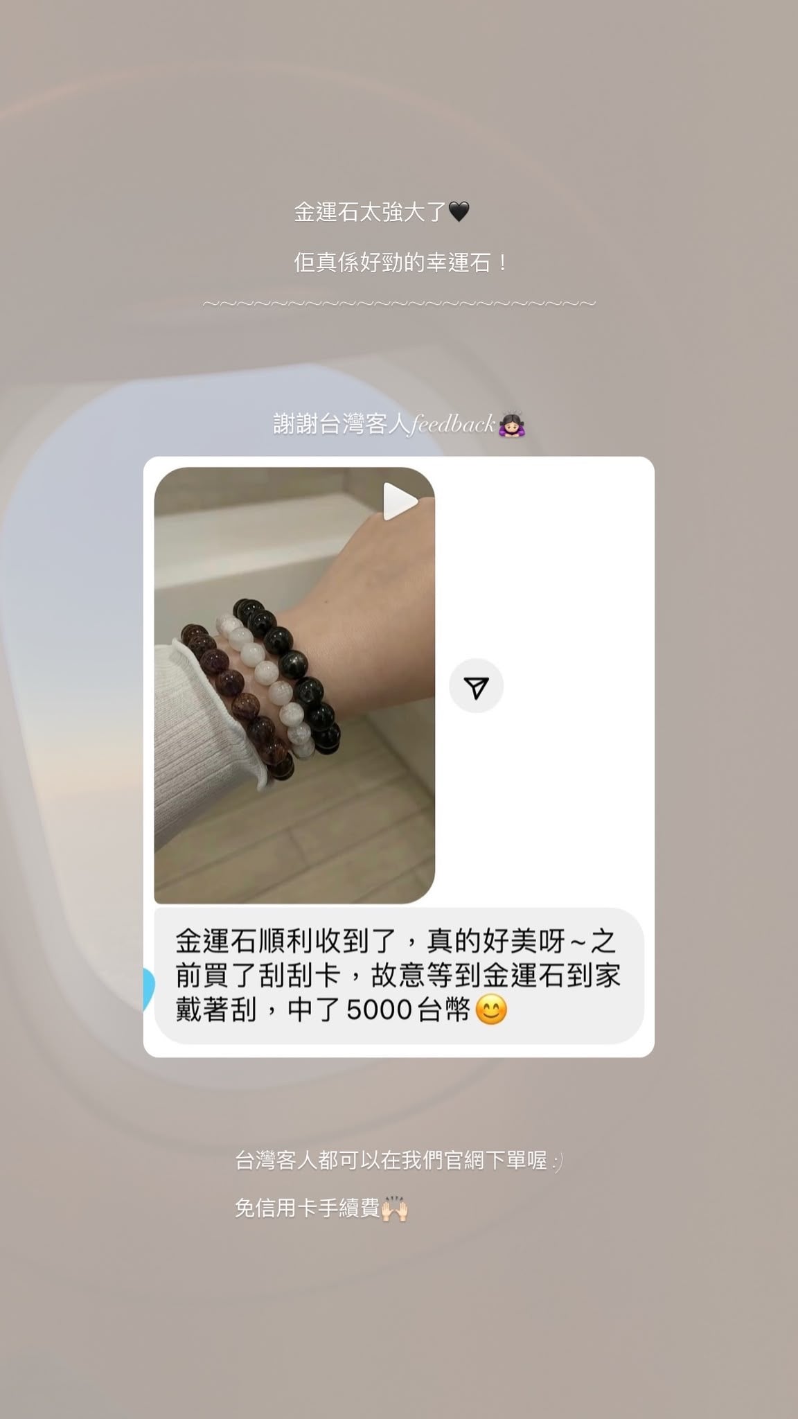 顧客好評
