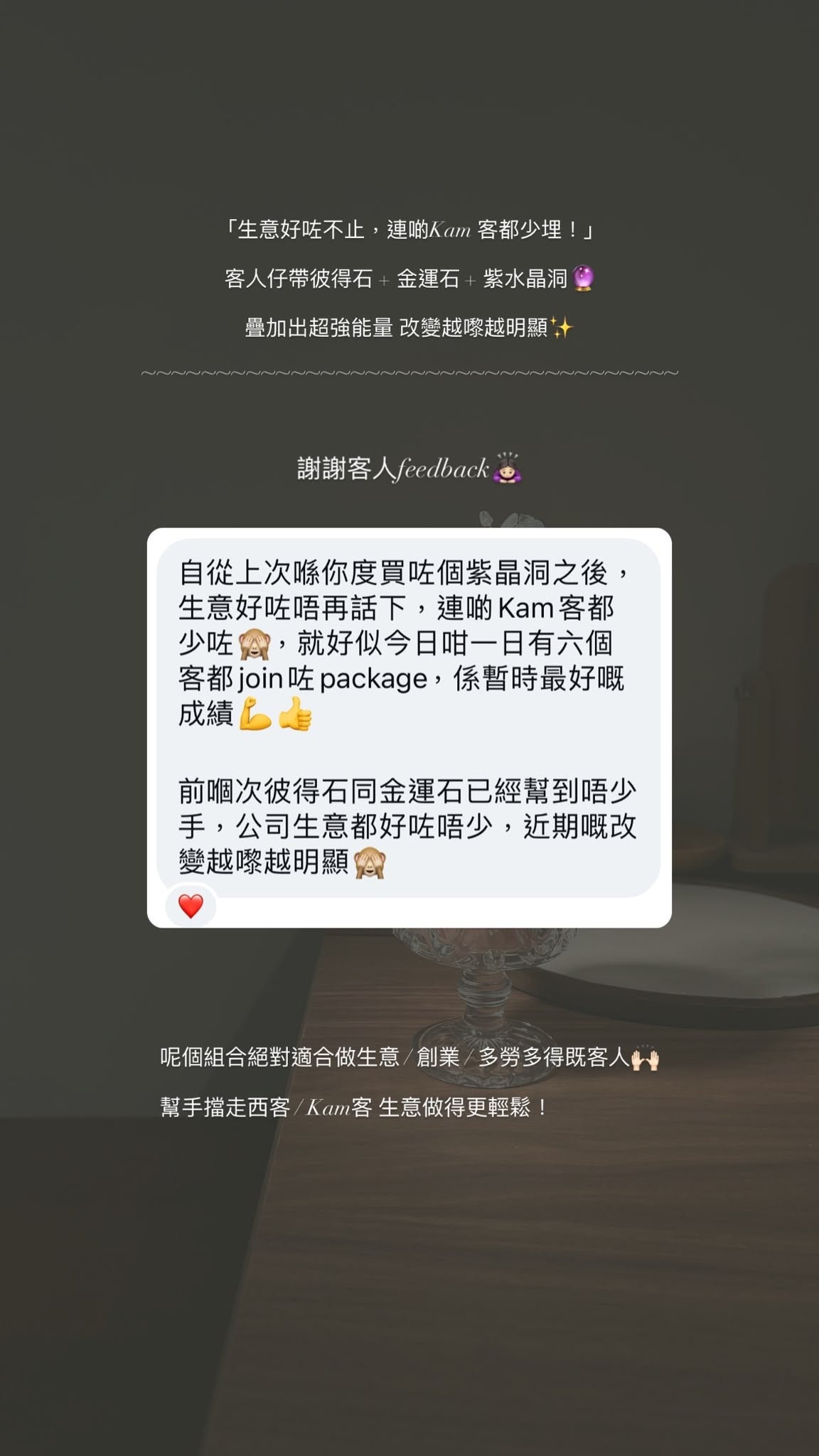 顧客好評