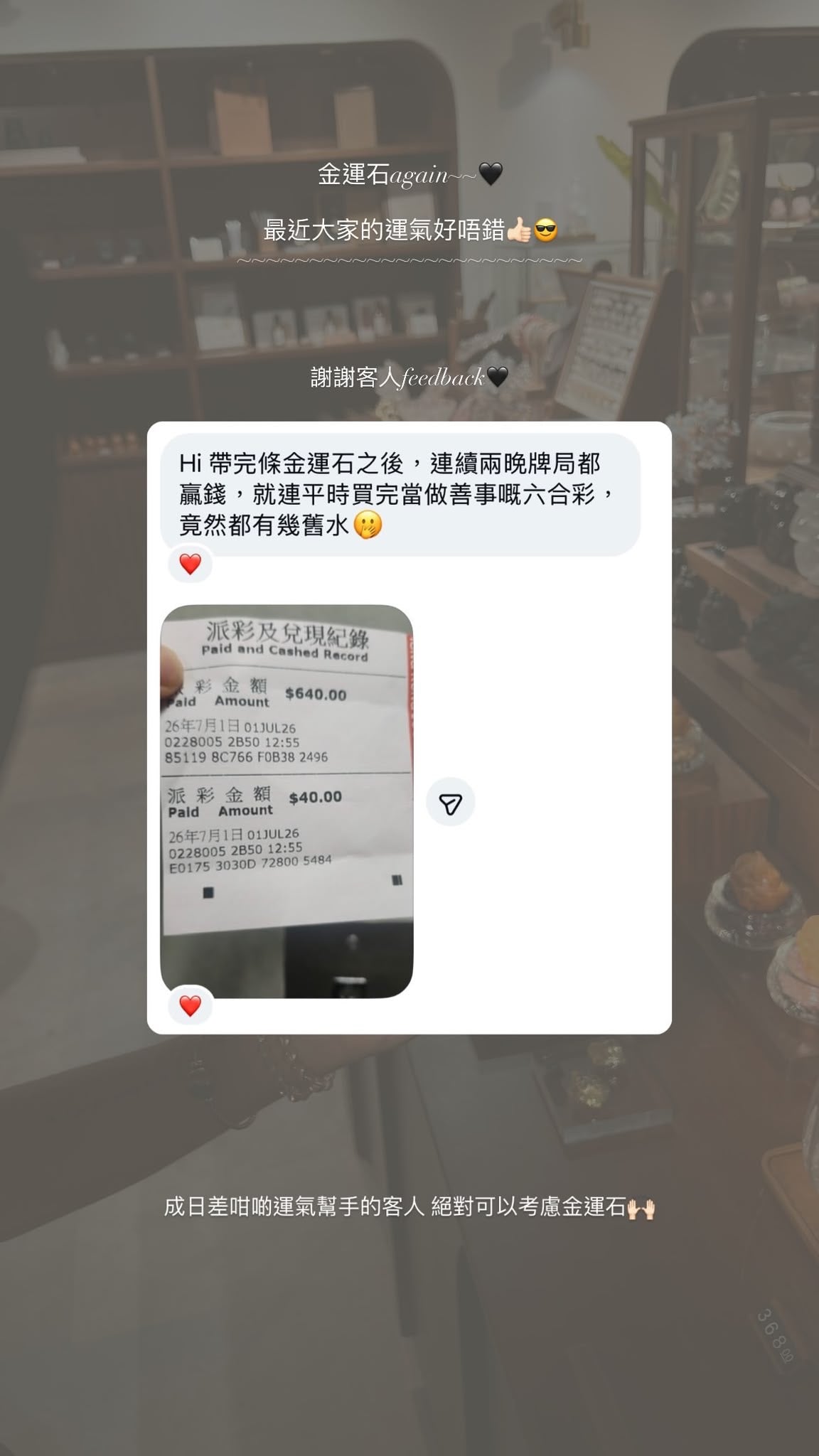 顧客好評